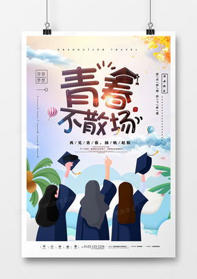 畢業(yè)設計廣告設計模板下載 熊貓辦公精品大全助你高效創(chuàng)作