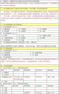 構建未來課堂 計算機信息網(wǎng)絡的信息化教學設計案例
